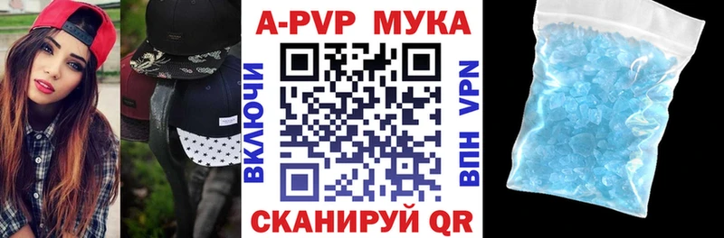 цена наркотик  Уржум  А ПВП Crystall 