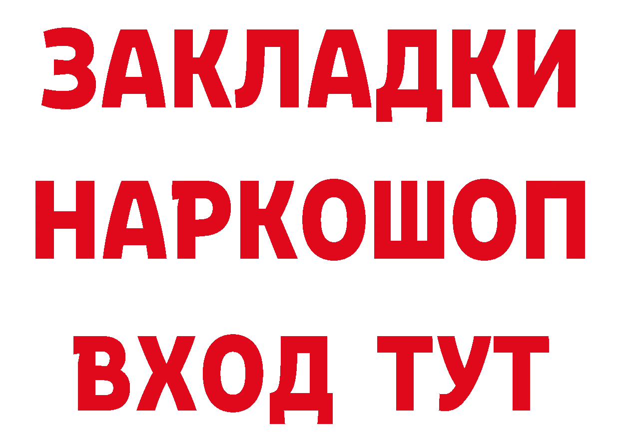 Кокаин Эквадор ссылки мориарти гидра Уржум