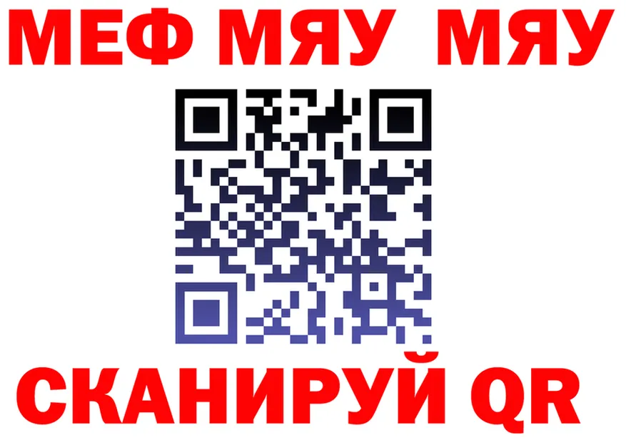 МЕФ 4 MMC зеркало darknet mega Уржум