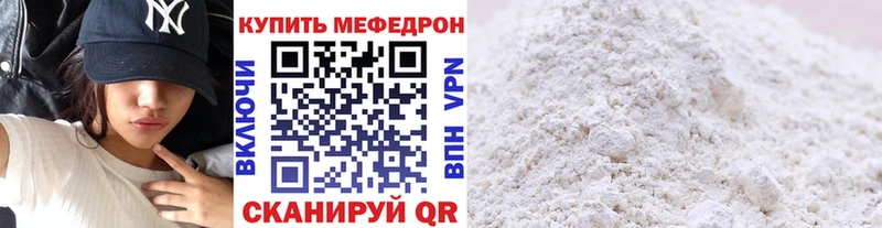 Мефедрон кристаллы Уржум